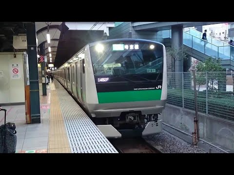 E233系7000番台宮ハエ102編成 JR埼京線各駅停車大崎行き 恵比寿駅発車