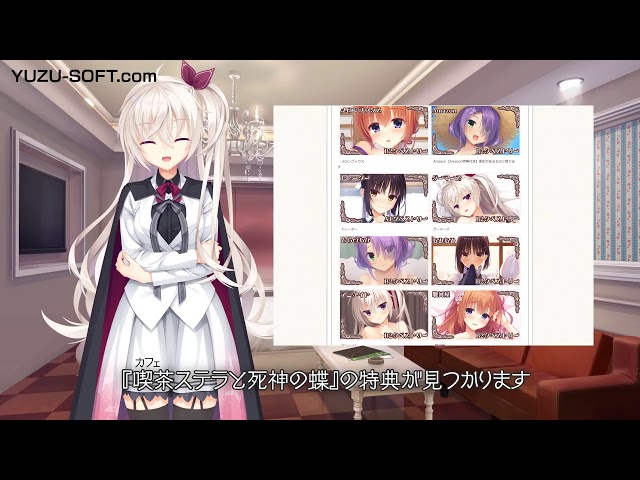 Cafe Stella to Shinigami no Chou countdown - 22 & 21 days before