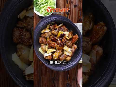 【Shorts短片】餐廳不說的花雕雞秘訣，在家也能輕鬆複製。