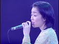 谷村有美/雪の朝( Live '96)