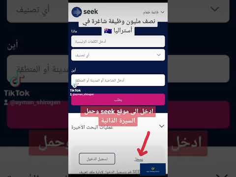 العمل الرائع في استراليا