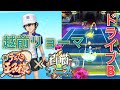 新テニスの王子様『越前リョーマ』 天衣無縫の極みで実質解除無効！【白猫テニス】