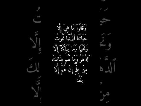 كروما سوداء سورة الجاثية كاملة الشيخ فارس عباد 