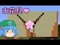 これでいいのか?マインクラフト㊶~チャンネル登録者5万人突破記念!【Minecraft ゆっくり実況プレイ】