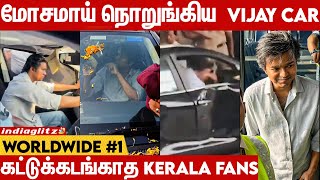 Thalapathy Vijay Car-ஐ நொறுக்கிய Kerala fans | Trivandrum Airport | GOAT Movie shooting