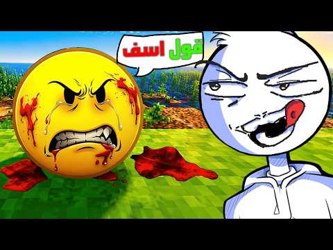 رفعت ضغط مود فيرتي زعل! |ح1|