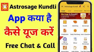 Astrosage Kundli App Kya Hai | Kaise Use Kare | Free Chat & Call #astrsagekundli #drttechno screenshot 3