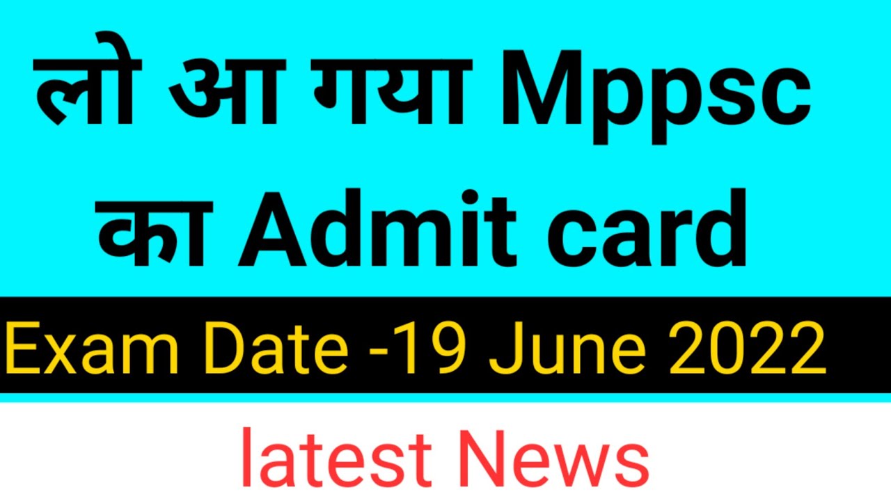 Mppsc Admit Card 19 June 2022 Out || Latest News || Admit card aa gye 😃😃 