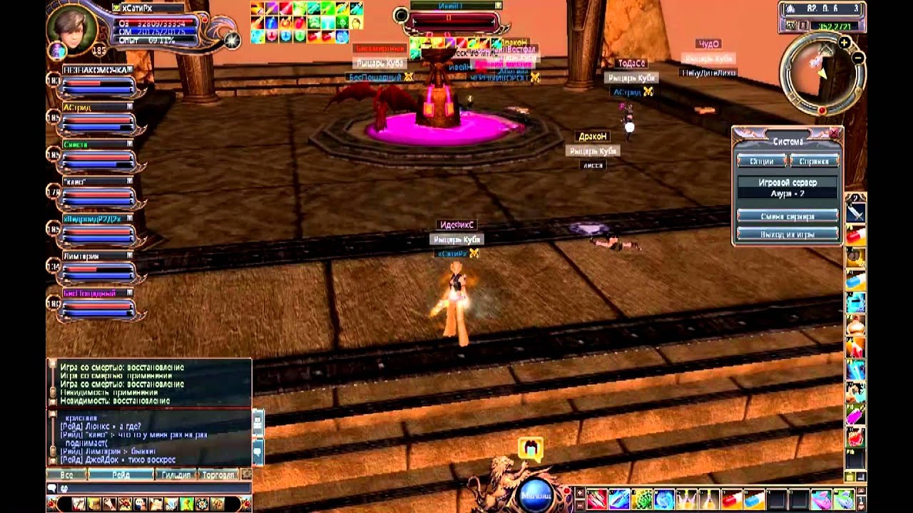 Last Chaoc (RUS) Аура.  Что было с 02 07 31 по 16 07 13