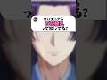 1ミリも知らない百花繚乱作ってみた#shorts #幾田りら #薬屋のひとりごと