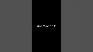 قَالَ لَا تَخَافَا ۖ إِنَّنِي مَعَكُمَا أَسْمَعُ وَأَرَىٰ #سورة_طه #محمد_ديبيروف #قرآن_كريم #المصحف