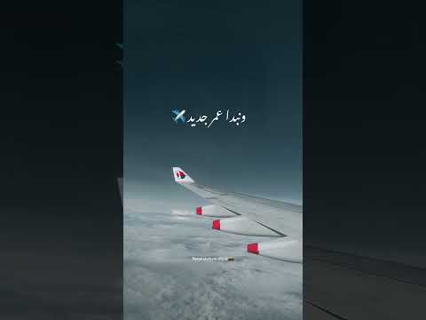 يلا نبدأ عمر جديد