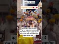 Sachkhand Sri Darbar Sahib - Parkash Sewa - July 18, 2026