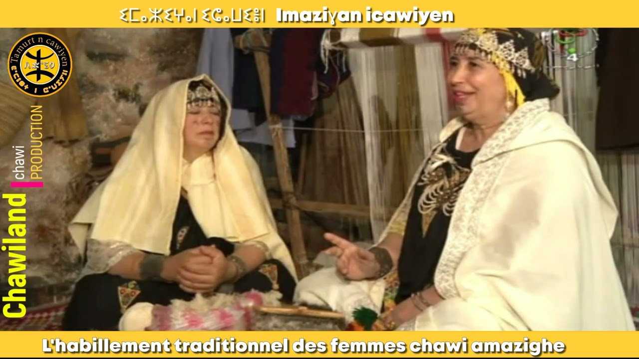 L'habillement traditionnel des femmes chawi amazighe