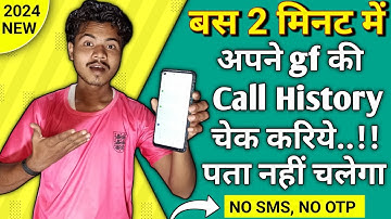 Get Call Details of Any Mobile Number ? The Shocking Reality Explained