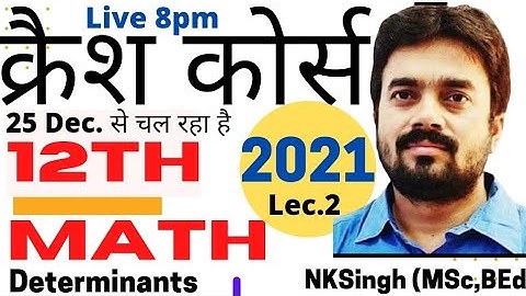 Crash Course Day 5/Class 12th Math/गणित कक्षा 12/Board exam 2021/2021 math 12/vvi math 2021