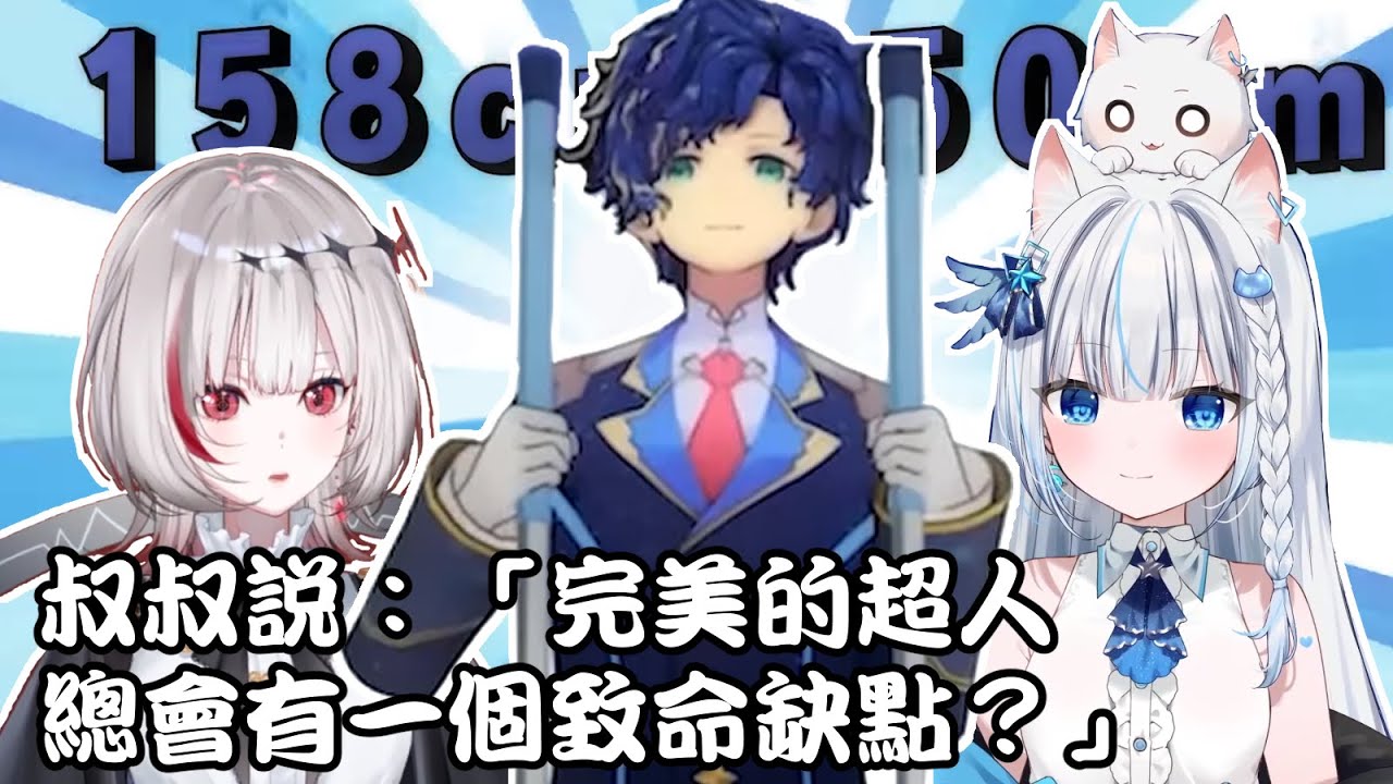 【Astel/Restia/dtto.】叔叔說過,過於完美的人總是會有一個缺點?【CC Eng sub】 - YouTube