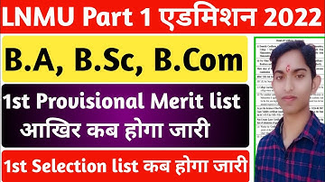 🔴lnmu part 1 admission online 2022 merit list || lnmu part 1 merit list 2022 || lnmu merit list 2022