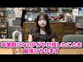 ないPが卒業前にやり残したことがあるのでそれをやります