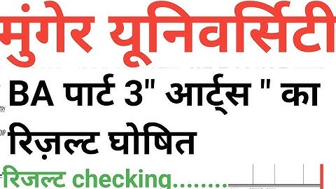munger university BA part 3 arts result जारी BA part 3 arts result kaise dekhe munger university