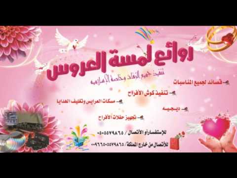 احبك موت يا محمد بدون موسيقي شمس حس مميز 2014