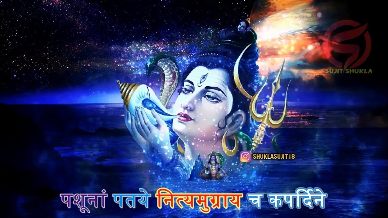 RUDRABHISHEK STOTRAM OM NAMO BHAVAY LYRICAL YouTube RUDRABHISHEK STOTRAM OM NAMO BHAVAY LYRICAL YouTube