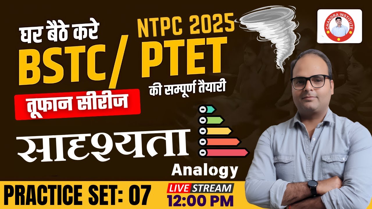 BSTC Reasoning Class 2025 | PTET/NTPC Reasoning Class 2025 | Analogy #07 | Chandra Institute