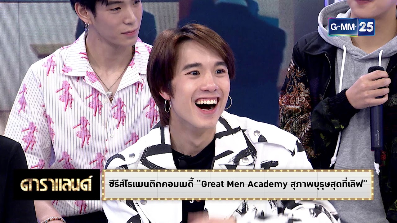 ดาราแลนด์ - ซีรีส์โรแมนติกคอมเมดี้ 