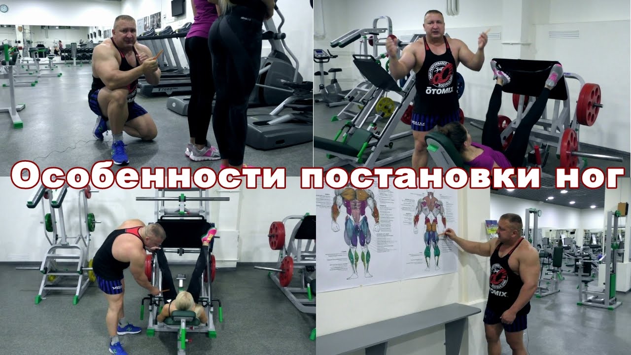 Жим ногами.  Важное замечание для женщин!