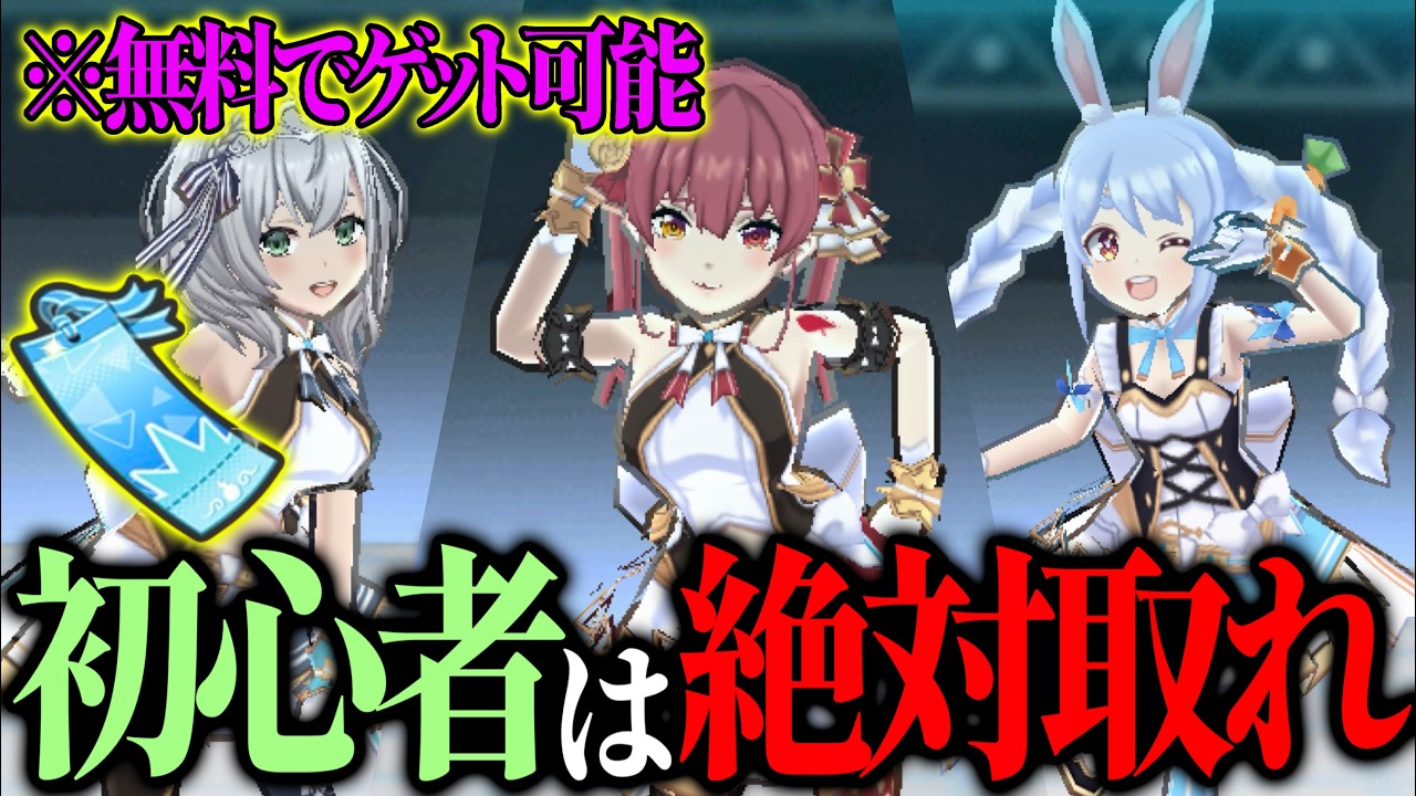 『無料で激つよキャラが貰える!』ホロライブパスで入手できるキャラを解説!【妖怪ウォッチぷにぷに】