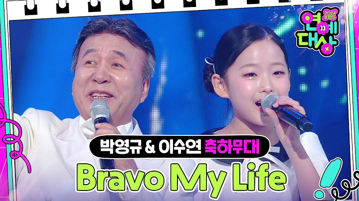 박영규 (Park Young-kyu) & 이수연 (Lee Su Yeon) - Bravo My Life  [2024 KBS 연예대상] | KBS 241221 방송
