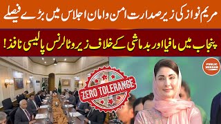 Maryam Nawaz’s Bold Steps to Restore Law and Order in Punjab!