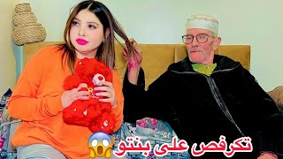 فيلم قصير : أب تكرفص على بنتو😱وضمر ليها حياتها💔و بسبابو نقاطعات على المدرسة لكن فالأخير….صدمة