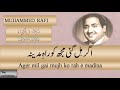 AGER MIL GAI MUJH KO RAH E MADINA BEAUTIFUL NAAT BY M RAFI Mp3 Song