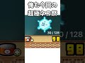 結局黒キャス当てられませんでした。どうすればいいですか？【にゃんこ大戦争】