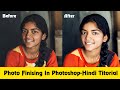 hoto finishing in Photoshop hindi#How To Finishing Photo In Photoshop Cs3 In Hindi