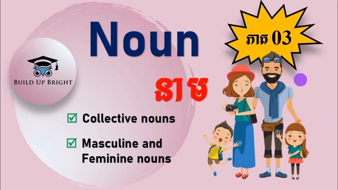 Build noun form. Build noun form