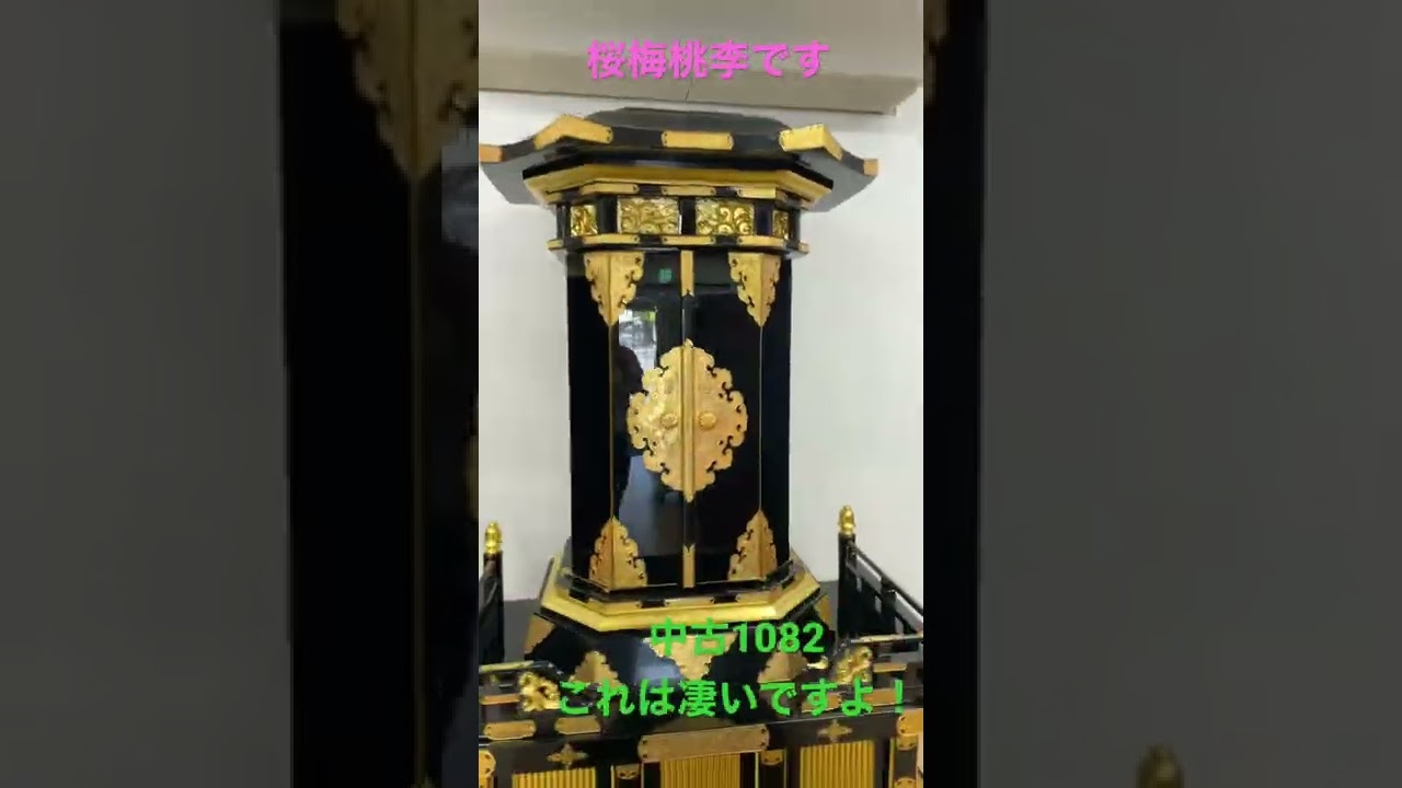 全国対応 創価学会専門店 中古仏壇 1082 仏壇引き取り＃Shorts - YouTube