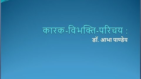 Karak Vibhakti Parichay for Beginners // Sanksrit // Hindi