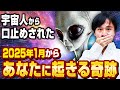【奇跡が起きる】今日この動画に出会えたあなた「おめでとうございます」㊗️
