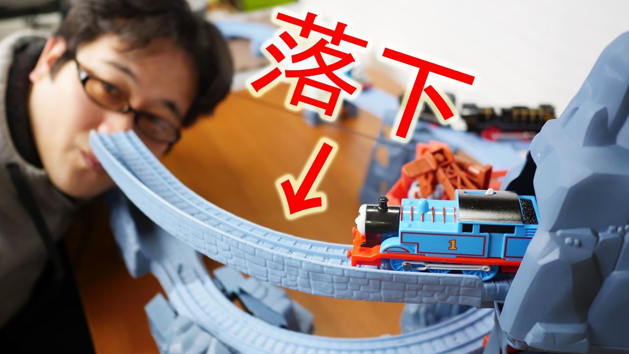 危険なレールの橋の落下？プラレールも走れるトラックマスターきかんしゃトーマス RISKY RAILS BRIDGE DROP