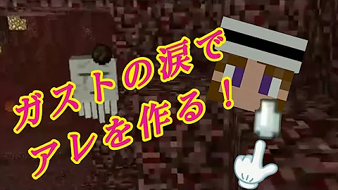 ガストの涙 集め