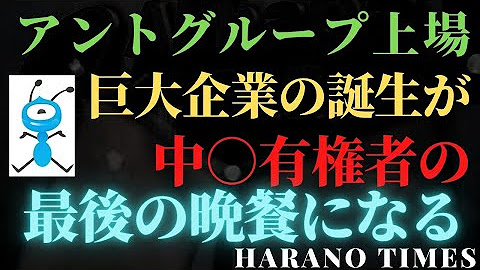 Times harano