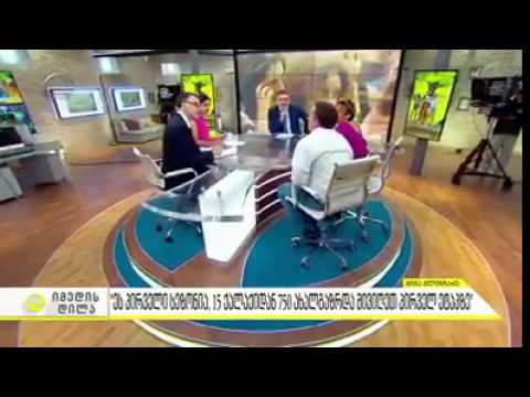 ICSU გაიცანი საქართველო