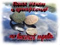 Поиск монет и артефактов по высокой траве.