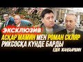 Назарбаев Қонаев сияқты халықтың арасында еркін жүре ала ма? | Қаңтар қасыреті қайталана ма? | АЭС