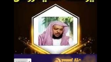 تلاوة خاشعة وعطرة ل{سورة الطلاق} بصوت القارئ يوسف العيدروس