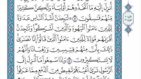 الحزب ١٣ من القرآن الكريم بصوت الشيخ عبدالباسط عبدالصمد رحمه الله