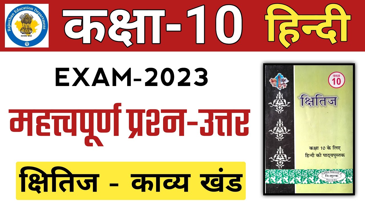 Class 10 English Paper Solution 2023 Complete English Paper Solution YouTube