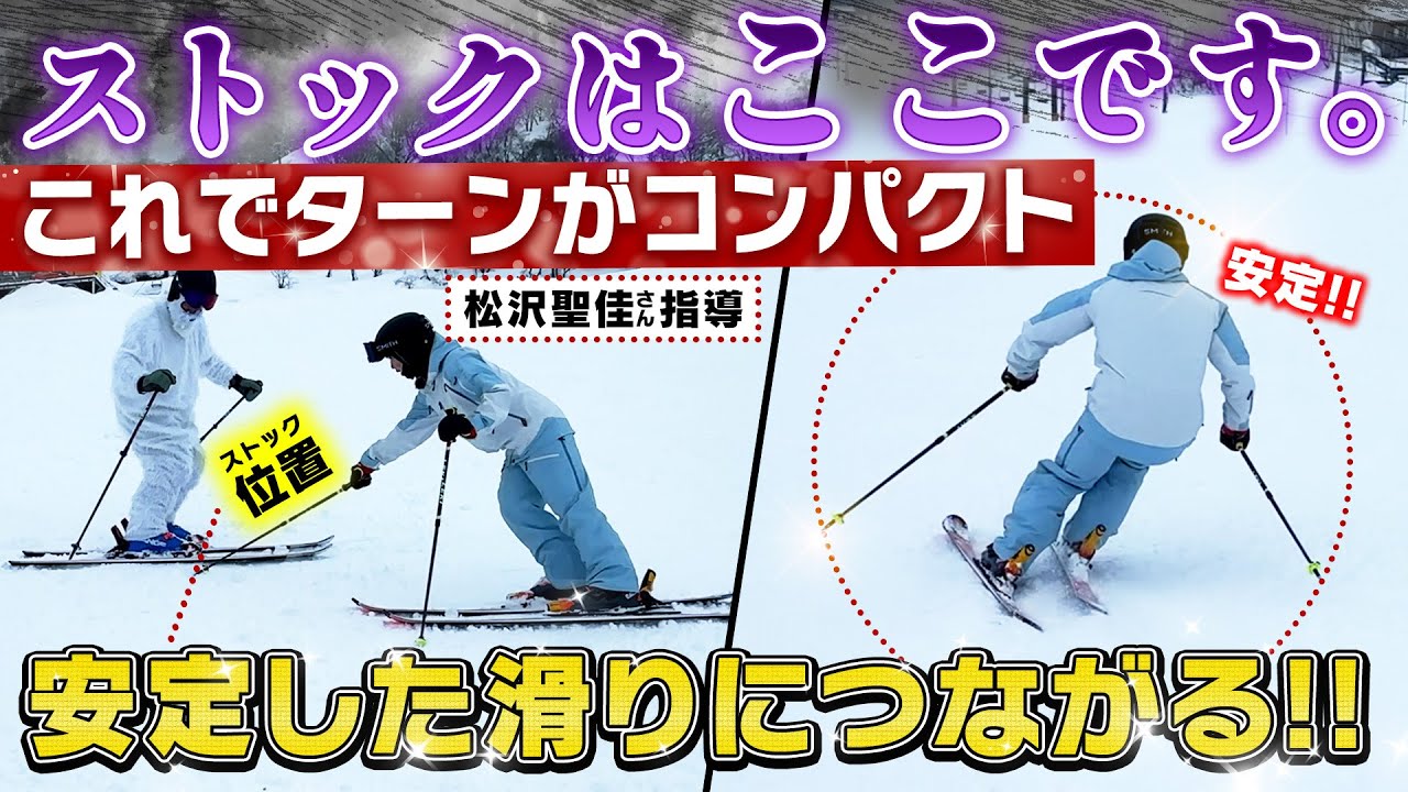 AG-SR R/BL ピスラボ専用スキー 乗り比べ！OGASAKA SKI「小賀坂スキー